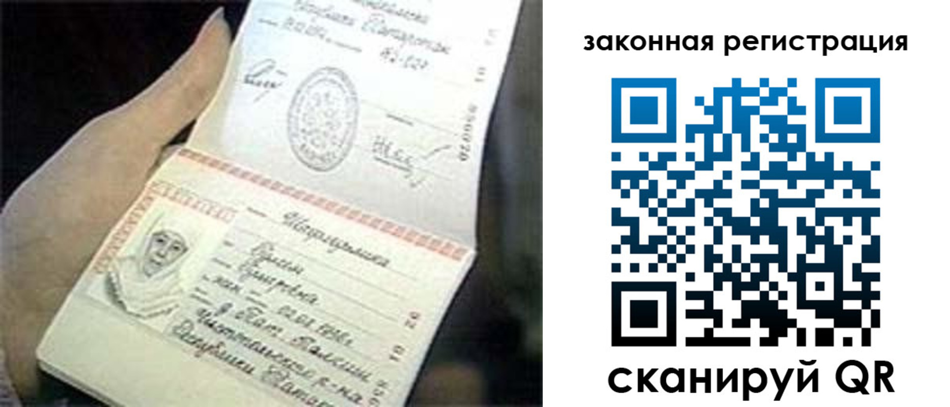 прописка для школы в Болхове