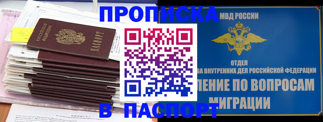 пропишу в квартире в Болхове