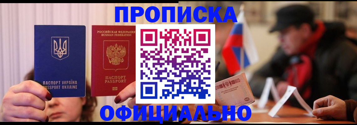 прописка иностранных граждан в Болхове