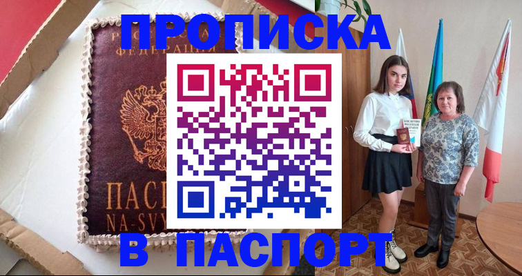 временная регистрация в Болхове