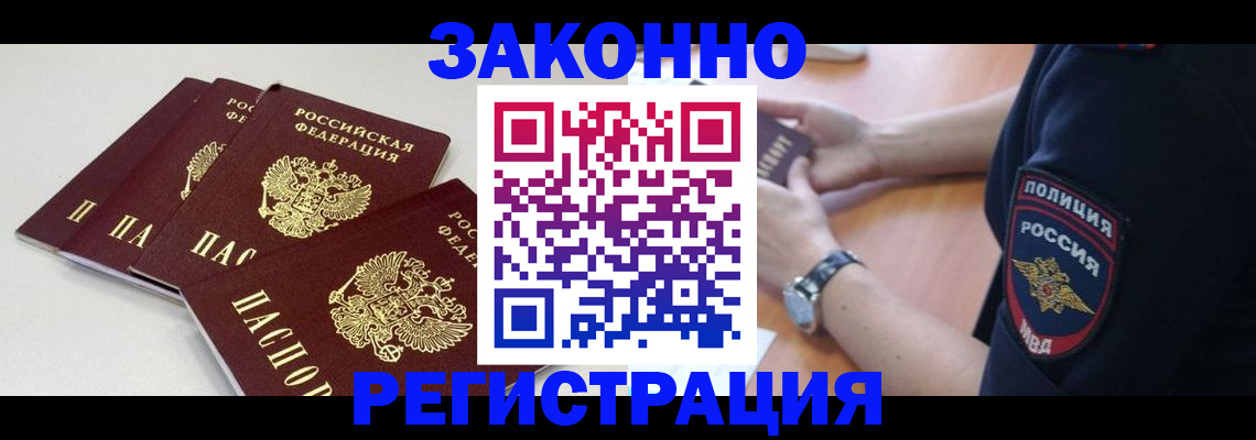 миграционный учет в Болхове