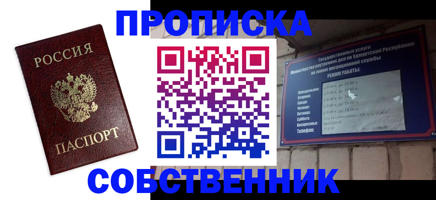 прописка 2025 в Болхове