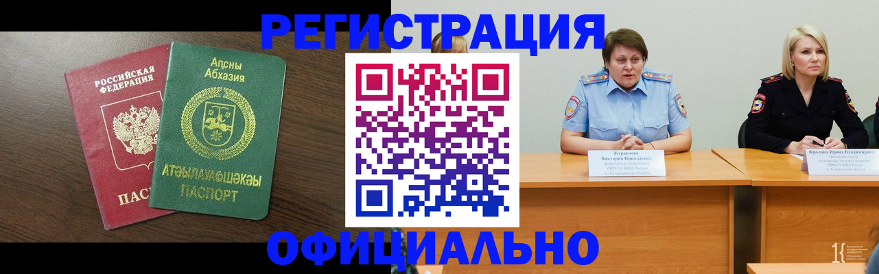 временная регистрация в Болхове