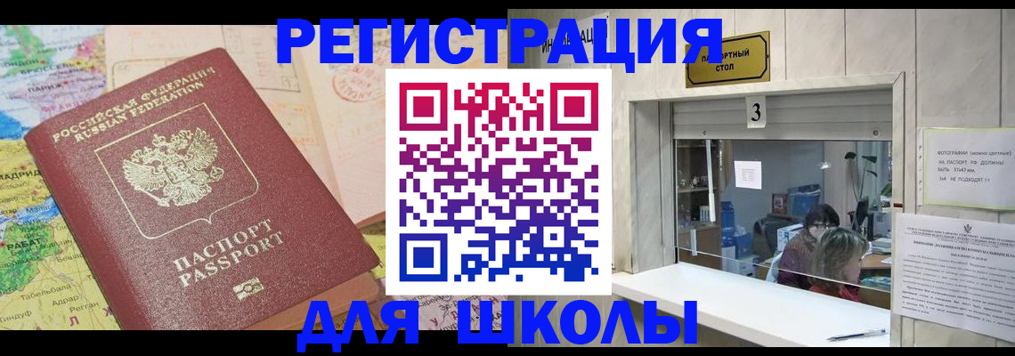купить прописку в Болхове