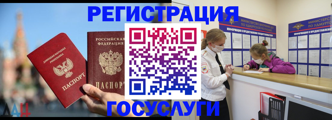 регистрация в Болхове